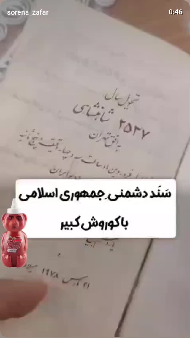  جدید ترین استوری اینستاگرام سجاد صفار هرندی
