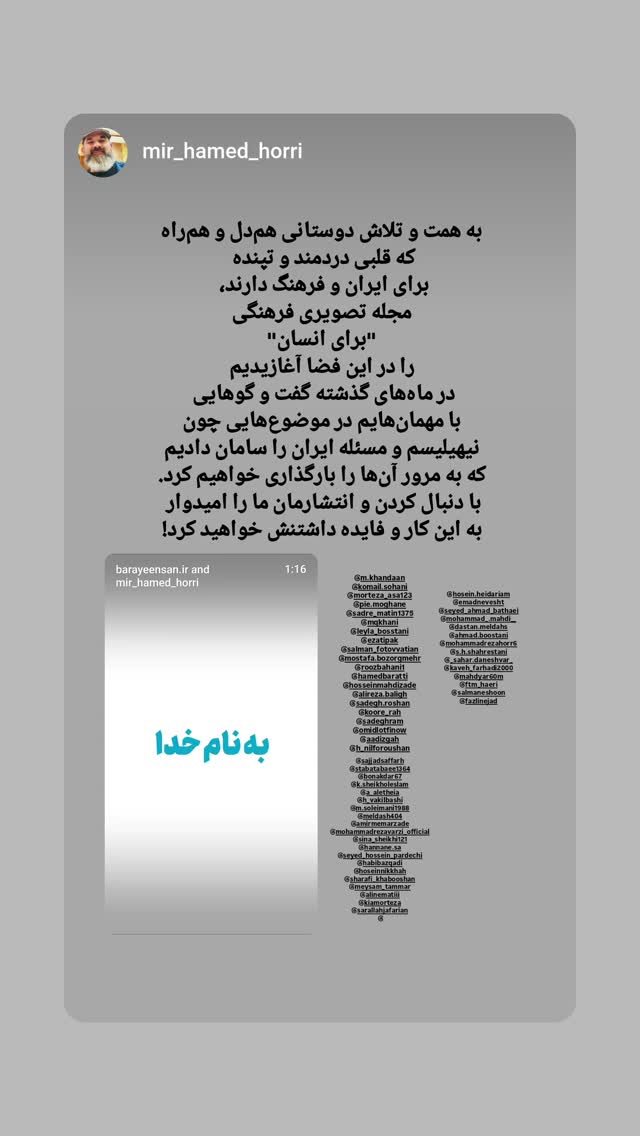  جدید ترین استوری اینستاگرام سجاد صفار هرندی