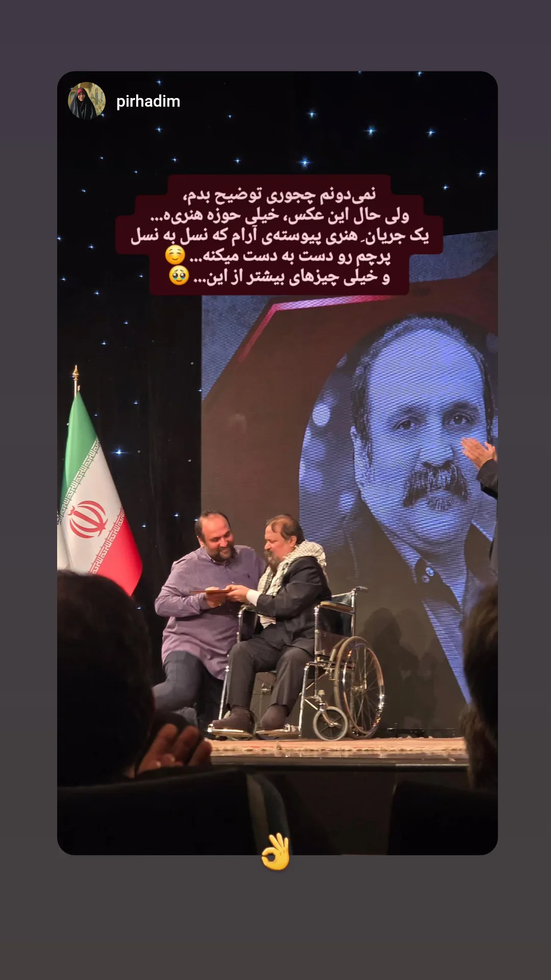  جدید ترین استوری اینستاگرام سجاد صفار هرندی