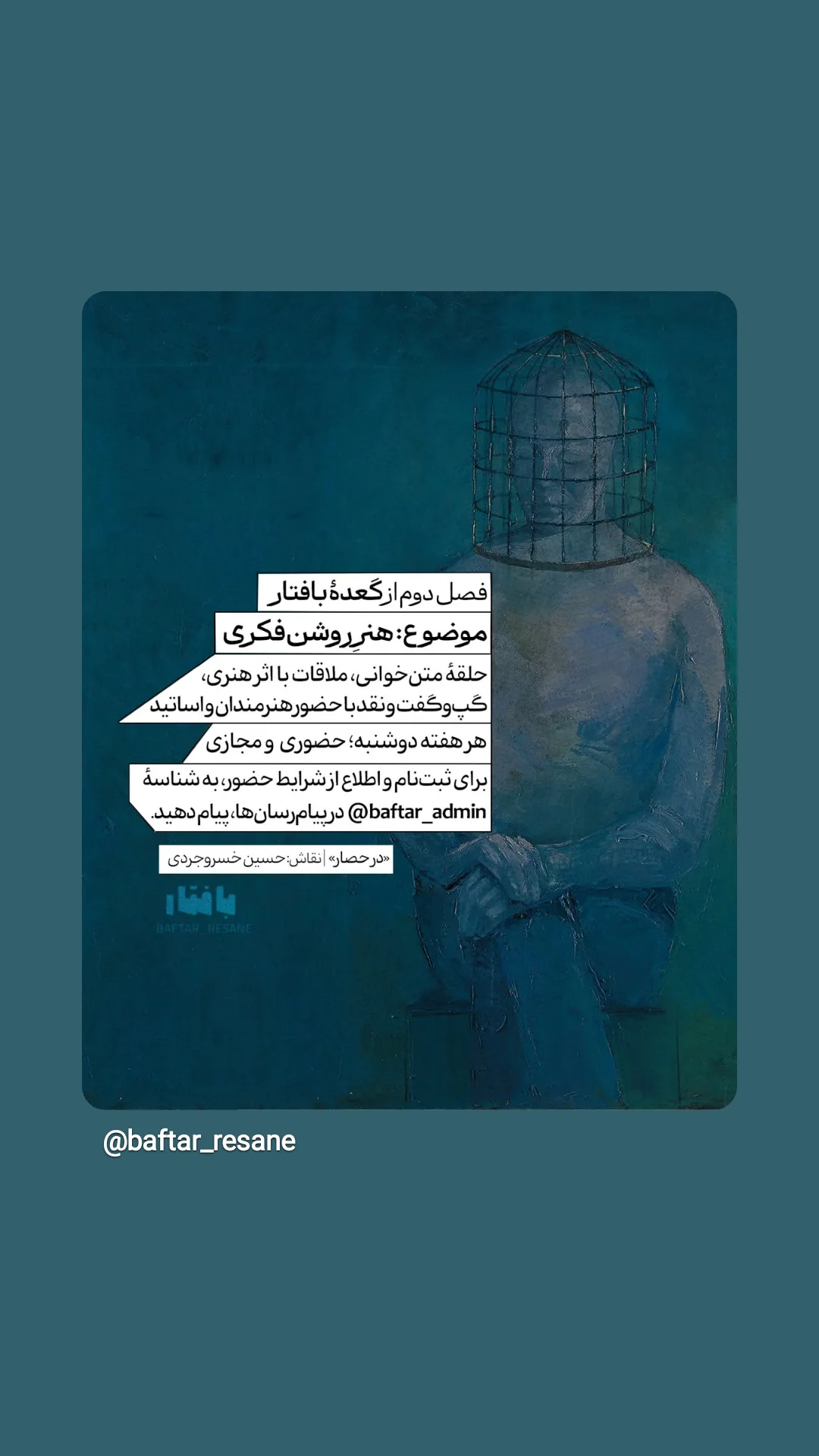  جدید ترین استوری اینستاگرام سجاد صفار هرندی