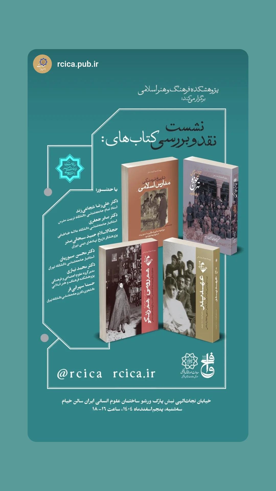  جدید ترین استوری اینستاگرام سجاد صفار هرندی