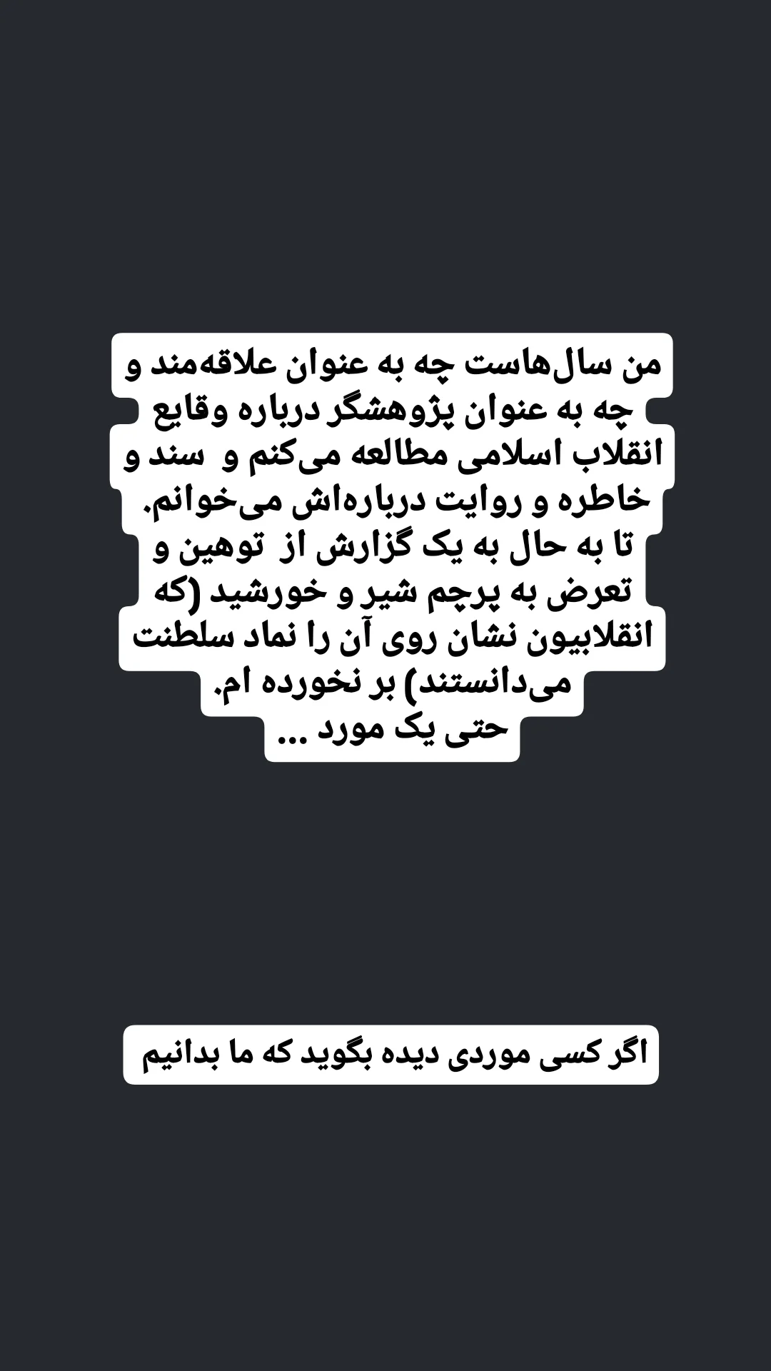  جدید ترین استوری اینستاگرام سجاد صفار هرندی