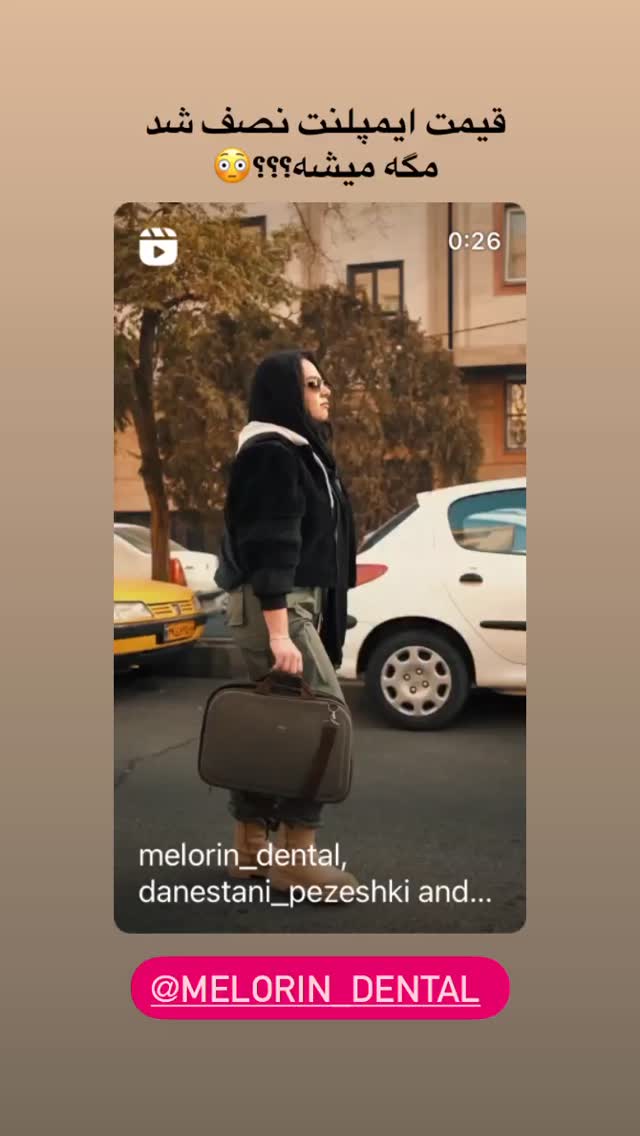  جدید ترین استوری اینستاگرام سلامت زنان