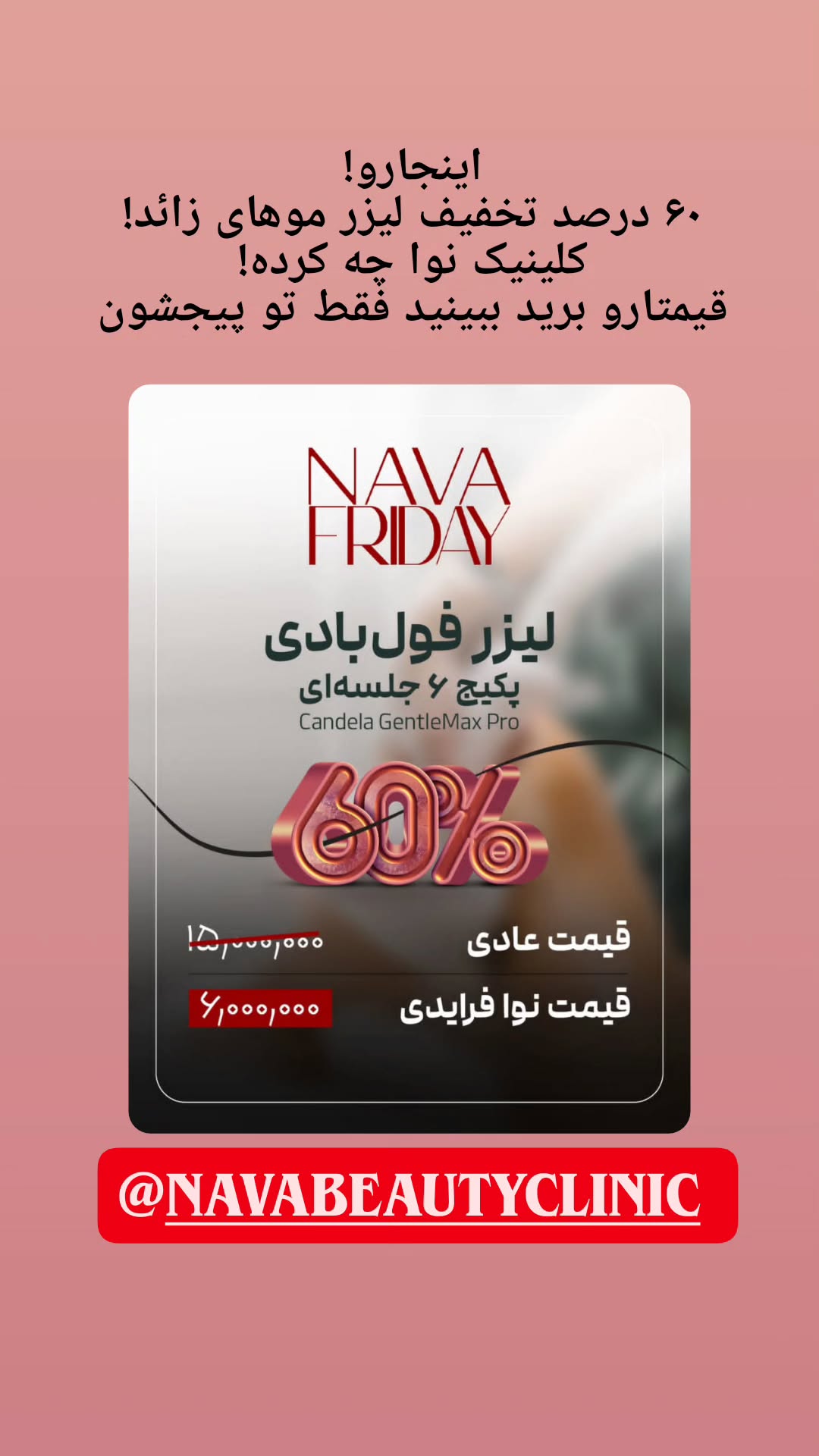  جدید ترین استوری اینستاگرام سلامت زنان
