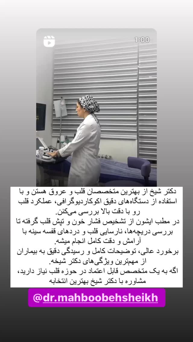  جدید ترین استوری اینستاگرام سلامت زنان
