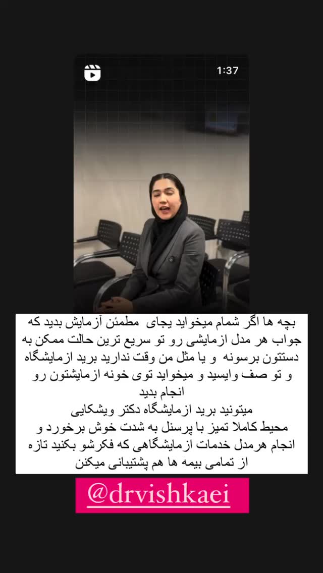  جدید ترین استوری اینستاگرام سلامت زنان