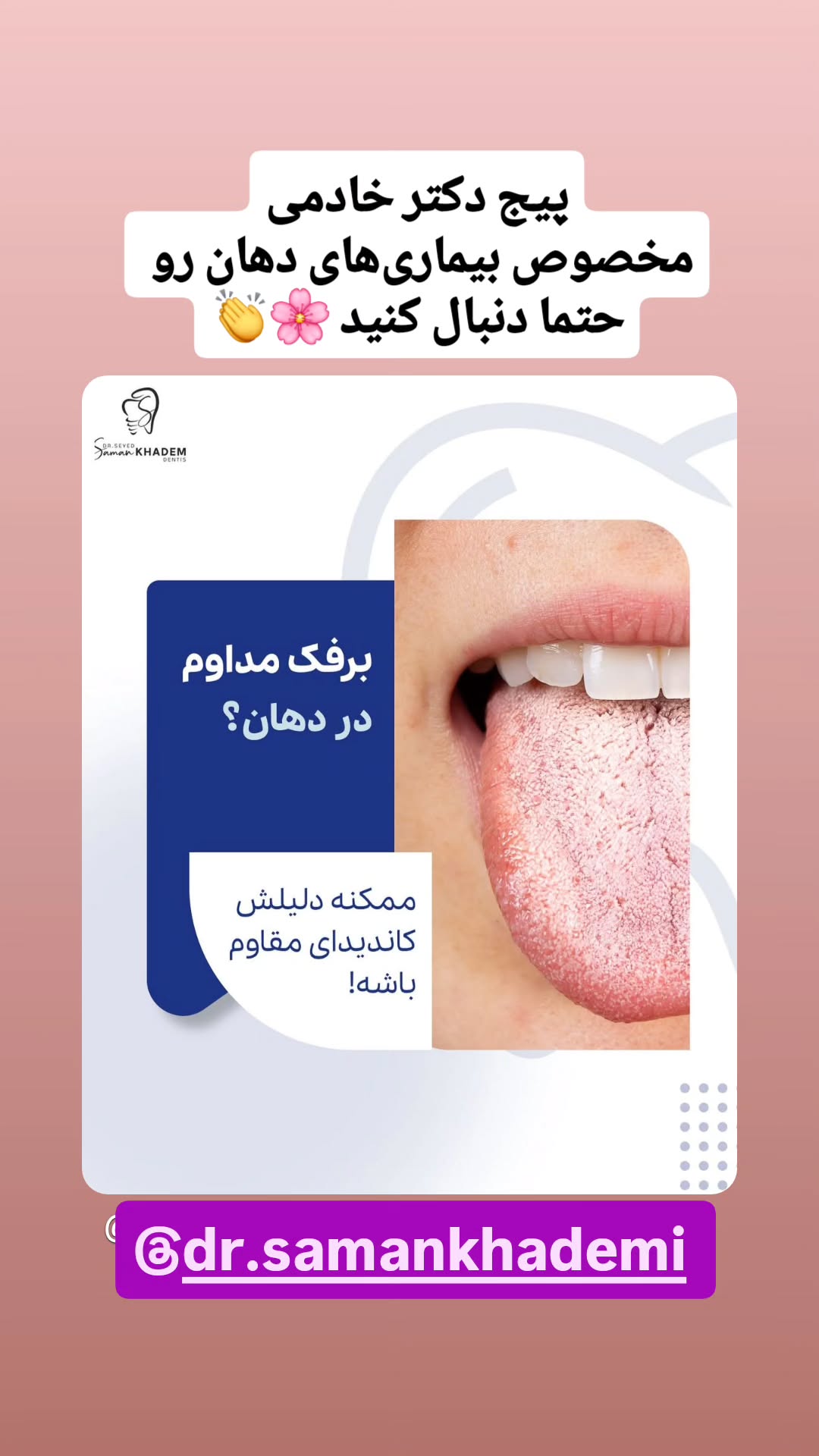  جدید ترین استوری اینستاگرام سلامت زنان