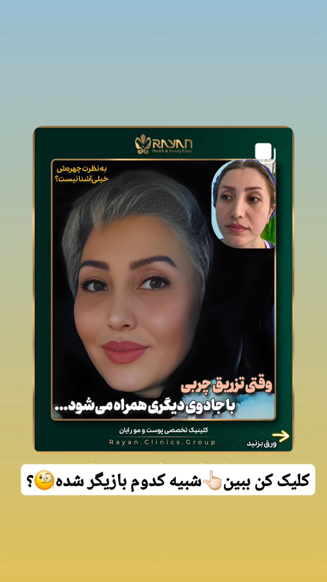  جدید ترین استوری اینستاگرام سلامت زنان