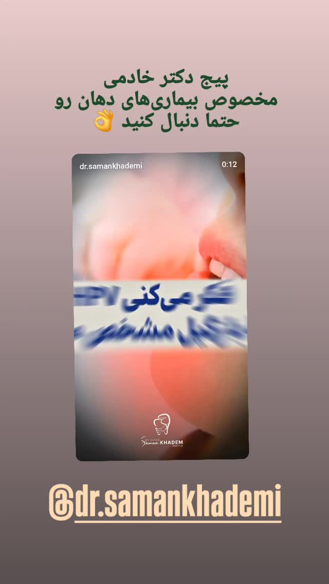  جدید ترین استوری اینستاگرام سلامت زنان