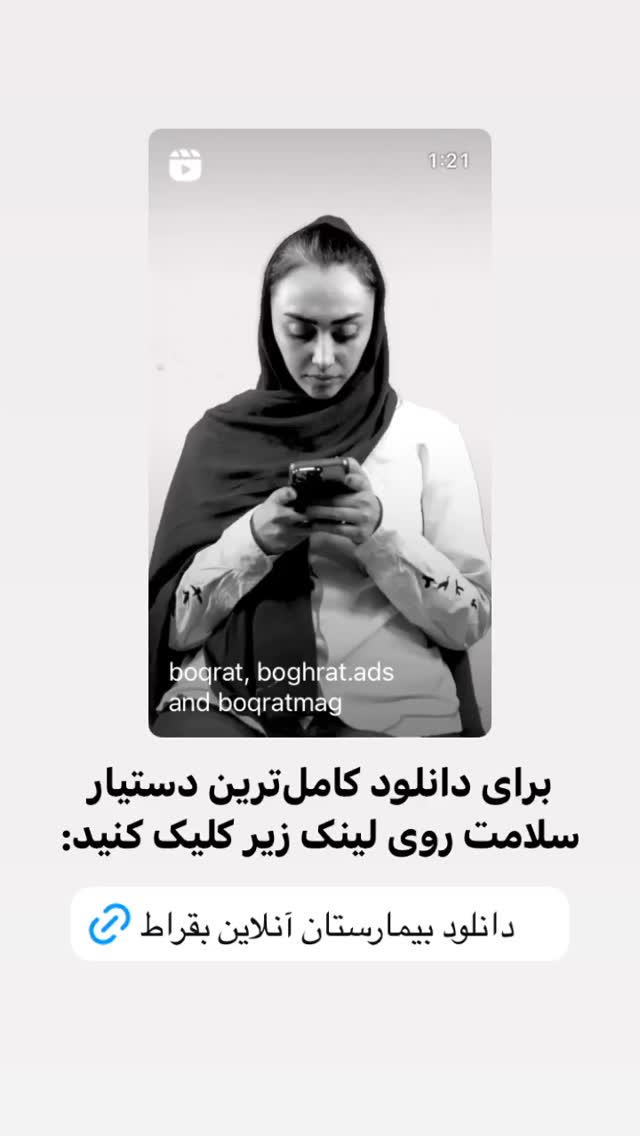  جدید ترین استوری اینستاگرام سلامت زنان