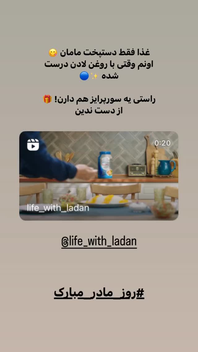  جدید ترین استوری اینستاگرام سلامت زنان