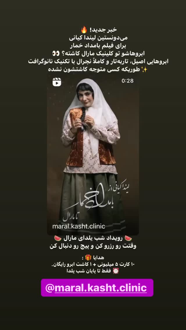  جدید ترین استوری اینستاگرام سلامت زنان
