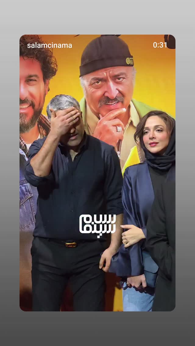  جدید ترین استوری اینستاگرام سلام سینما