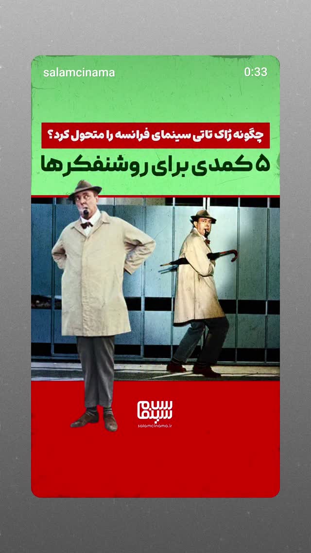 جدید ترین استوری اینستاگرام سلام سینما