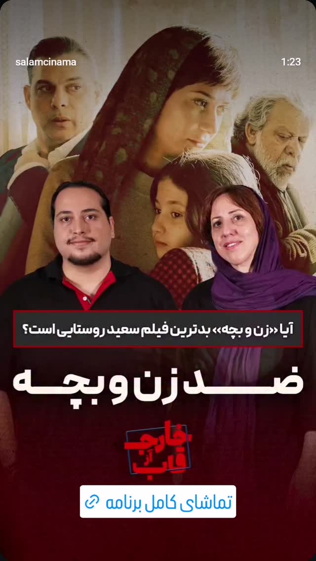  جدید ترین استوری اینستاگرام سلام سینما