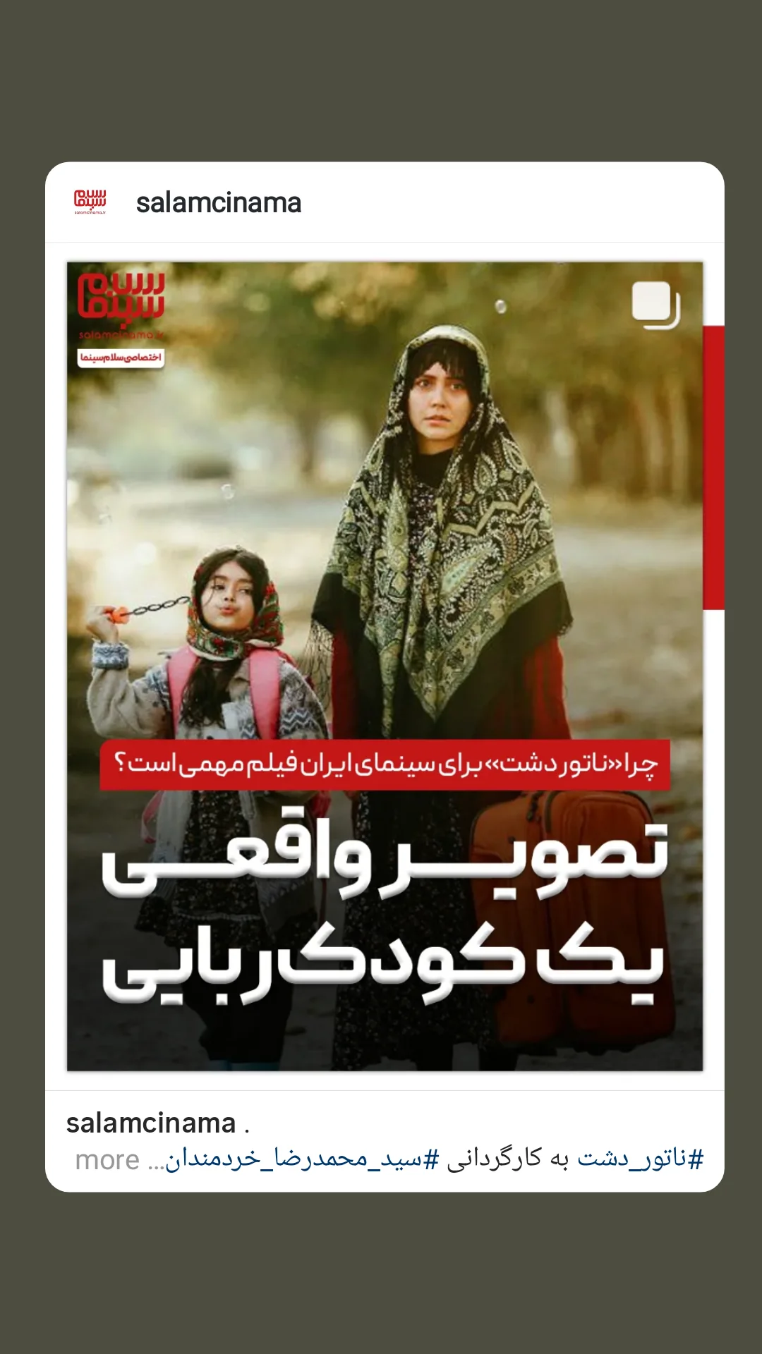  جدید ترین استوری اینستاگرام سلام سینما