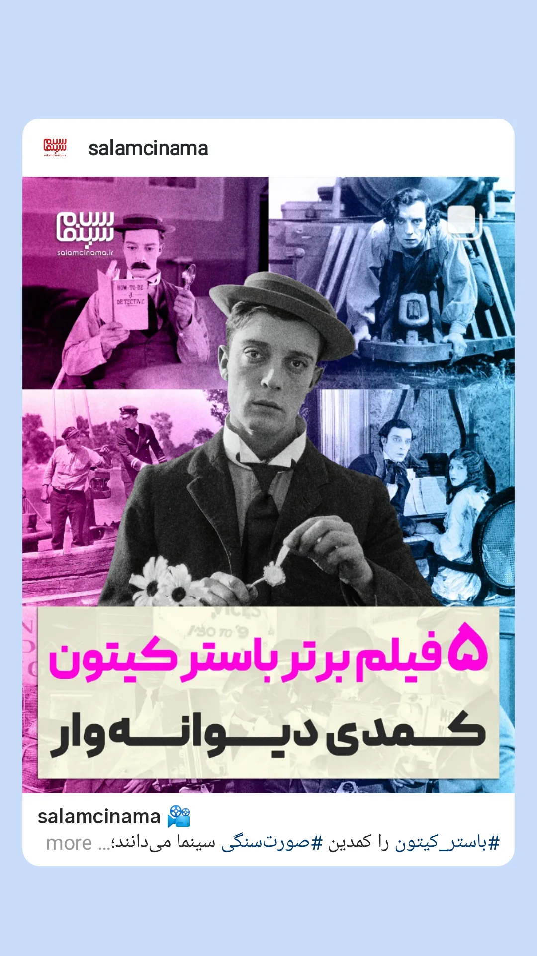  جدید ترین استوری اینستاگرام سلام سینما
