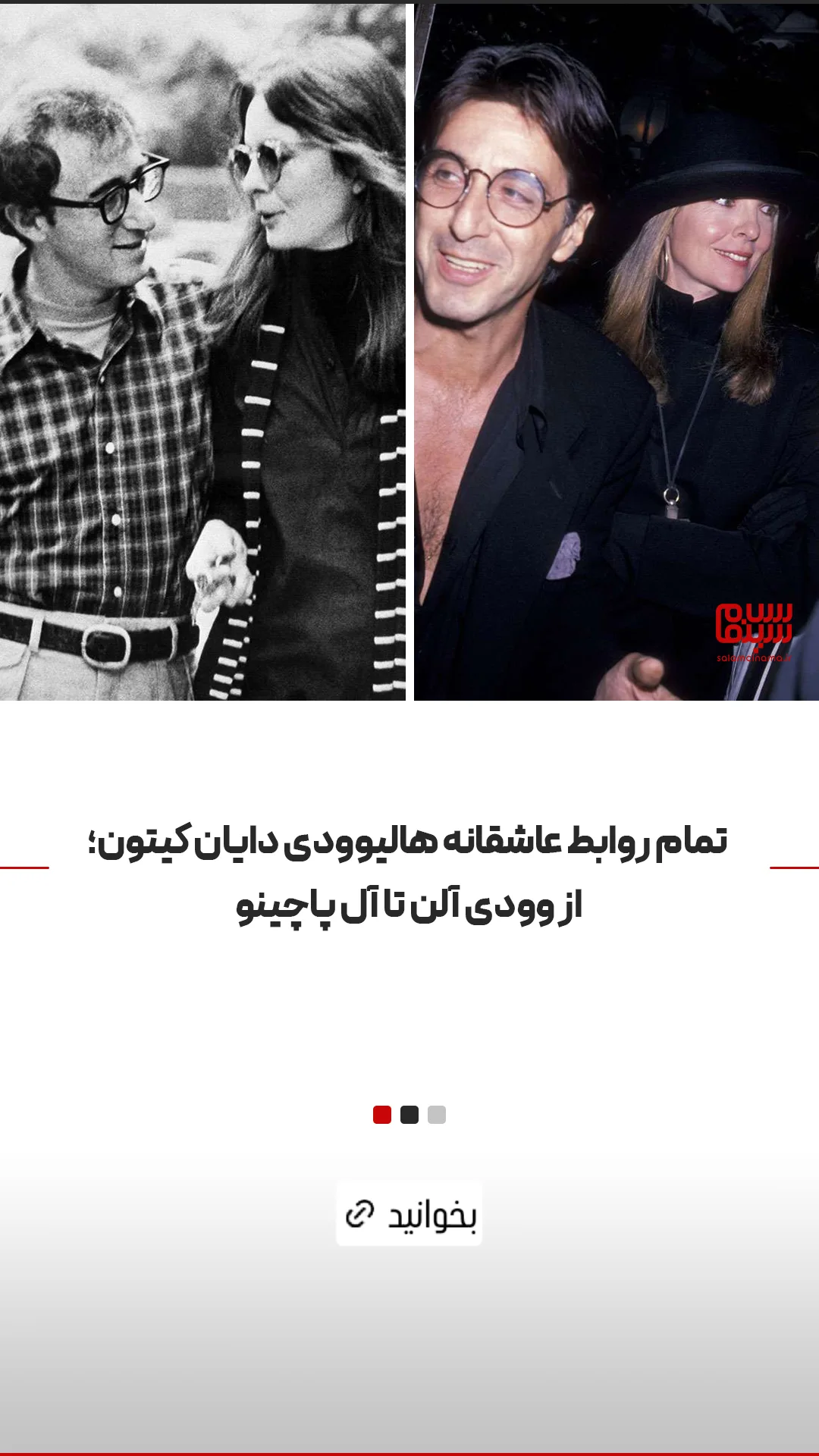  جدید ترین استوری اینستاگرام سلام سینما
