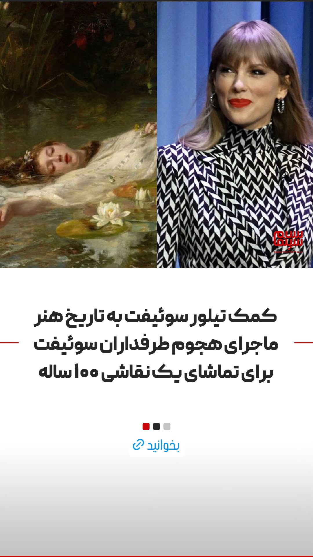  جدید ترین استوری اینستاگرام سلام سینما
