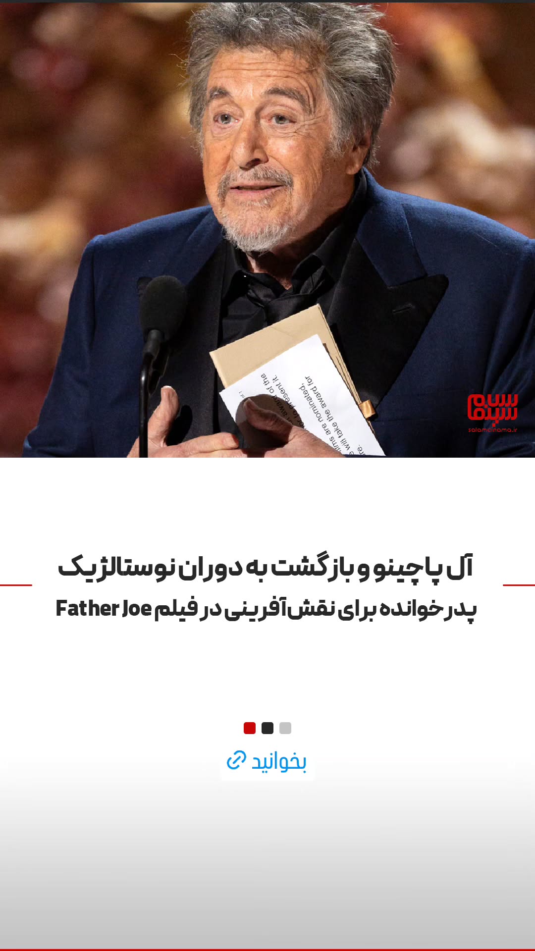  جدید ترین استوری اینستاگرام سلام سینما