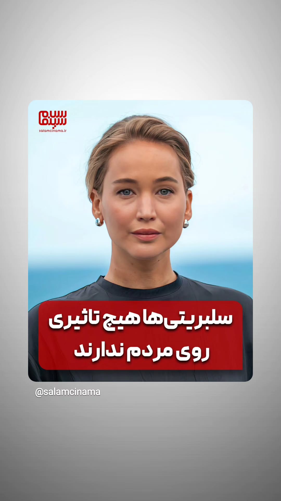 جدید ترین استوری اینستاگرام سلام سینما