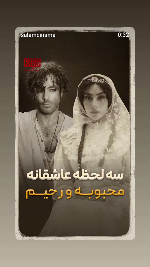  جدید ترین استوری اینستاگرام سلام سینما
