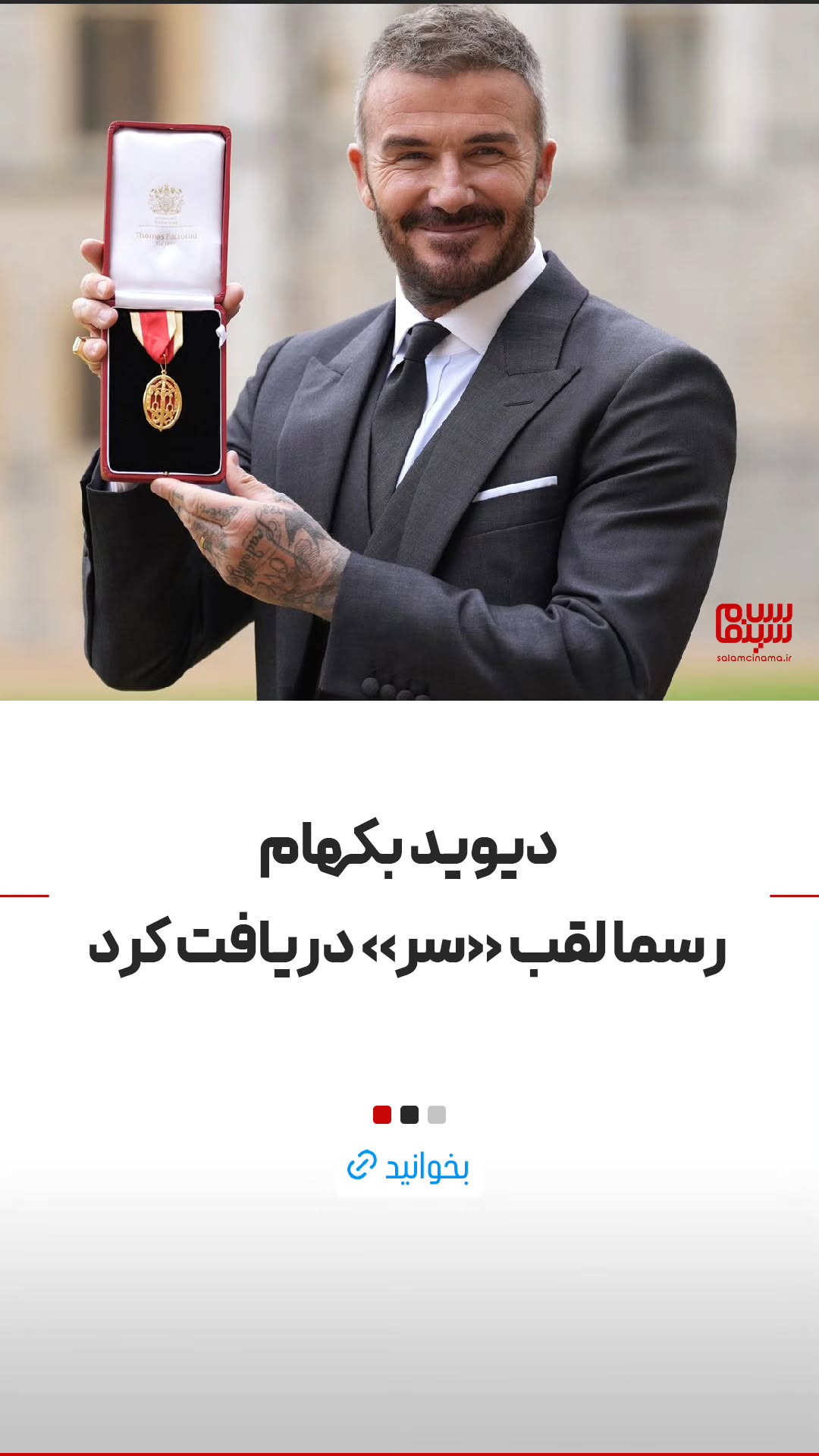  جدید ترین استوری اینستاگرام سلام سینما