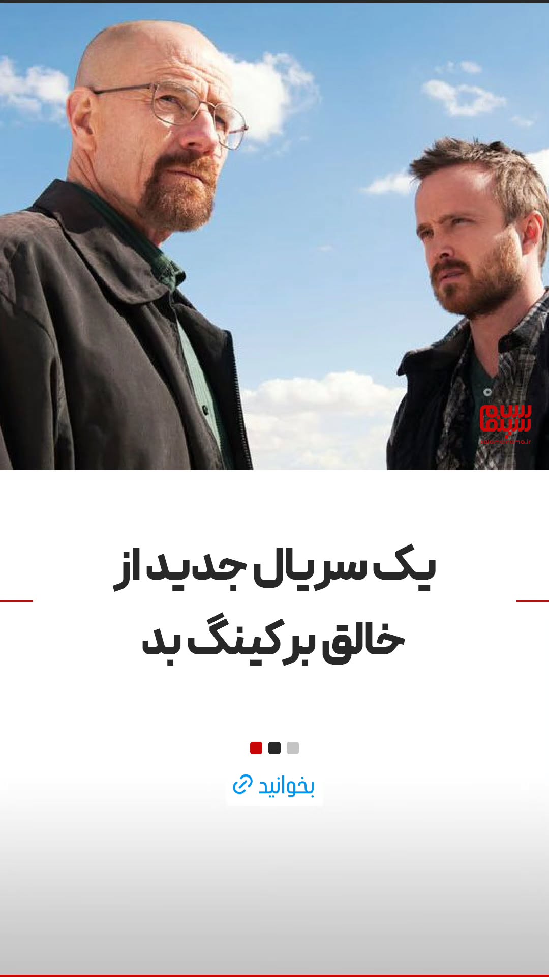  جدید ترین استوری اینستاگرام سلام سینما