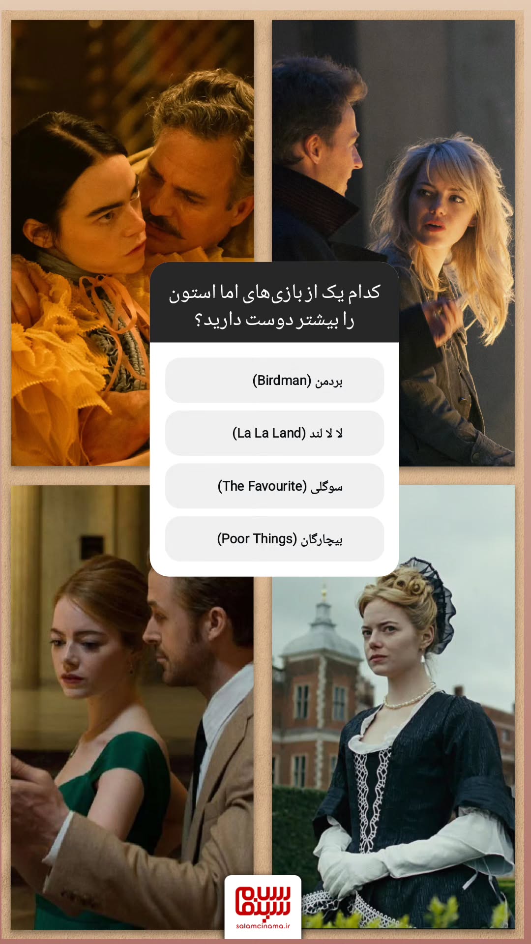  جدید ترین استوری اینستاگرام سلام سینما