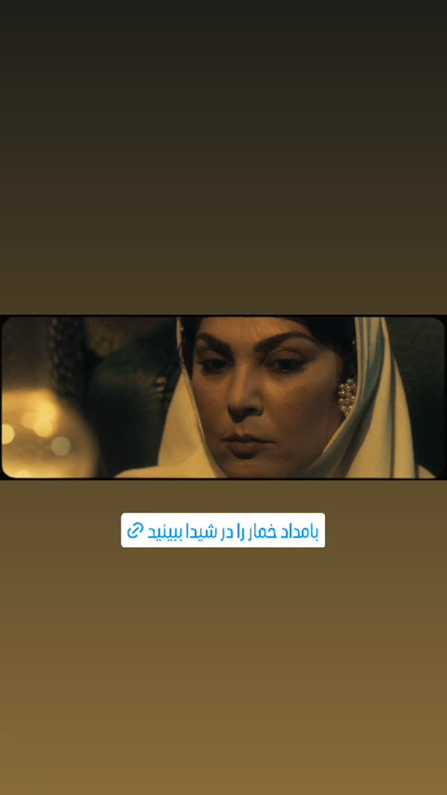  جدید ترین استوری اینستاگرام سلام سینما