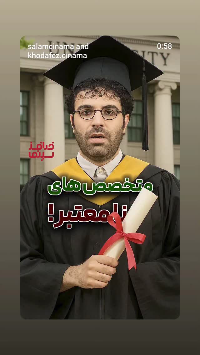  جدید ترین استوری اینستاگرام سلام سینما