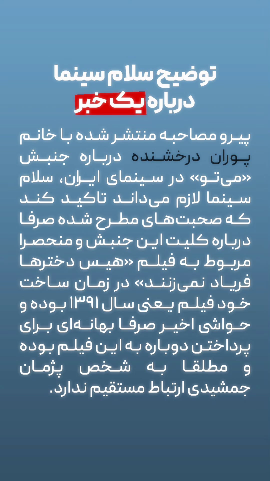  جدید ترین استوری اینستاگرام سلام سینما