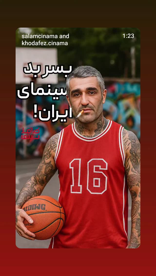  جدید ترین استوری اینستاگرام سلام سینما