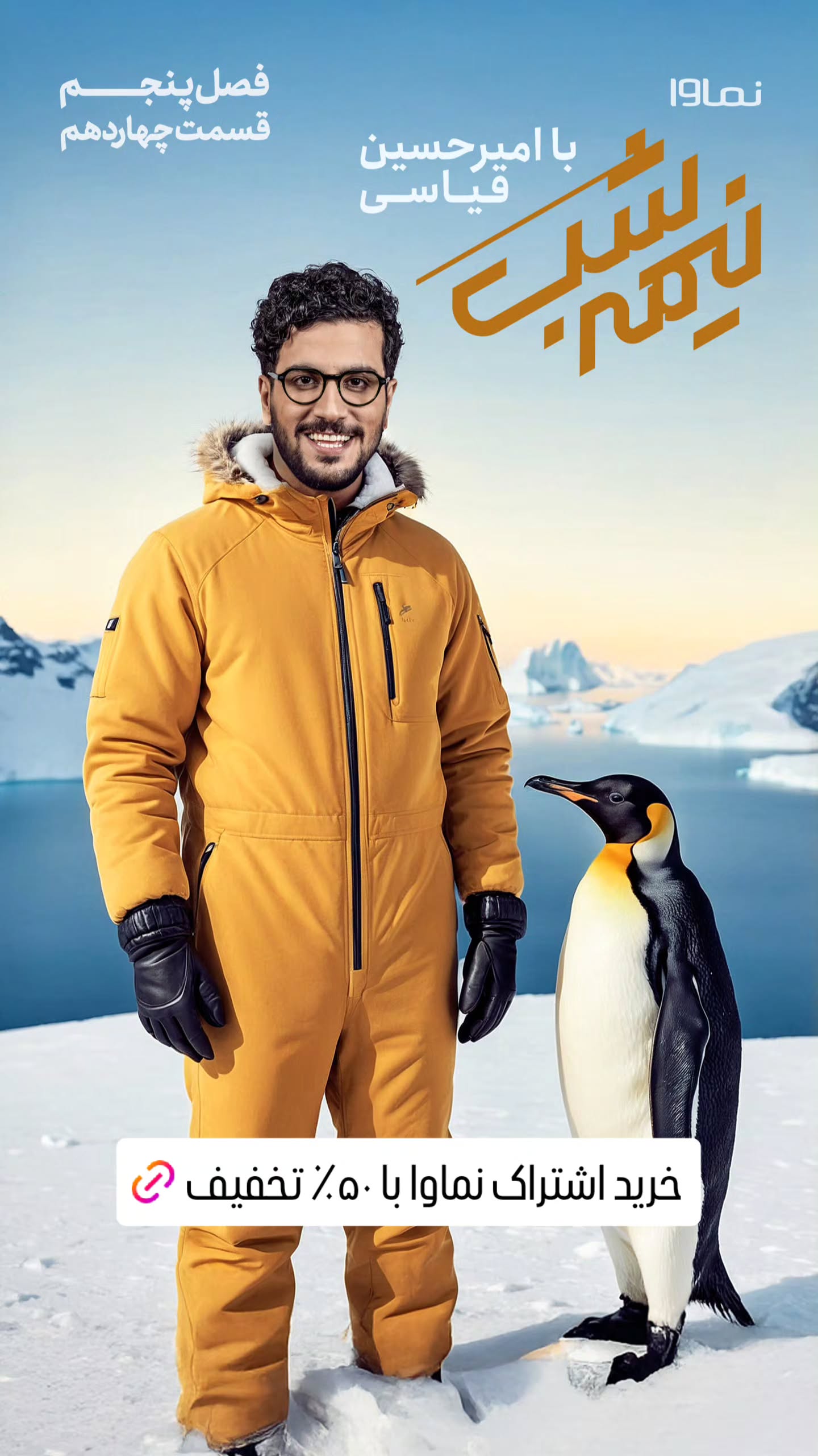  جدید ترین استوری اینستاگرام سلام سینما