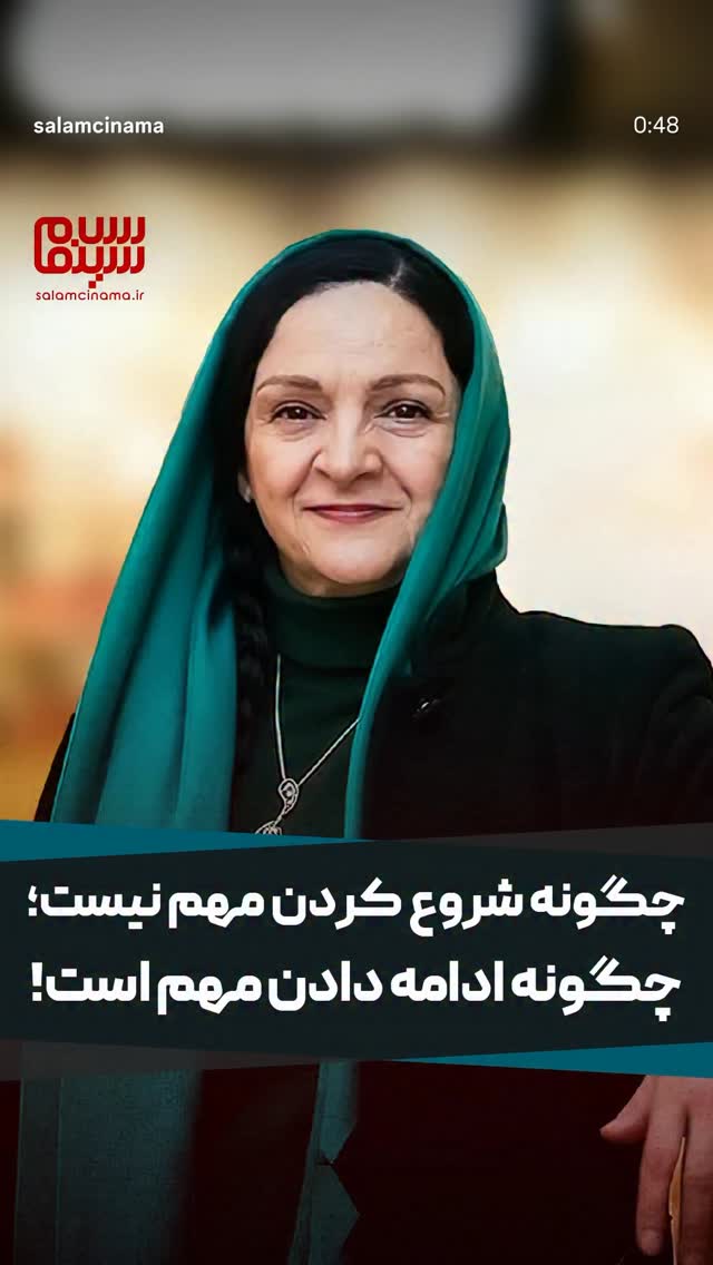  جدید ترین استوری اینستاگرام سلام سینما