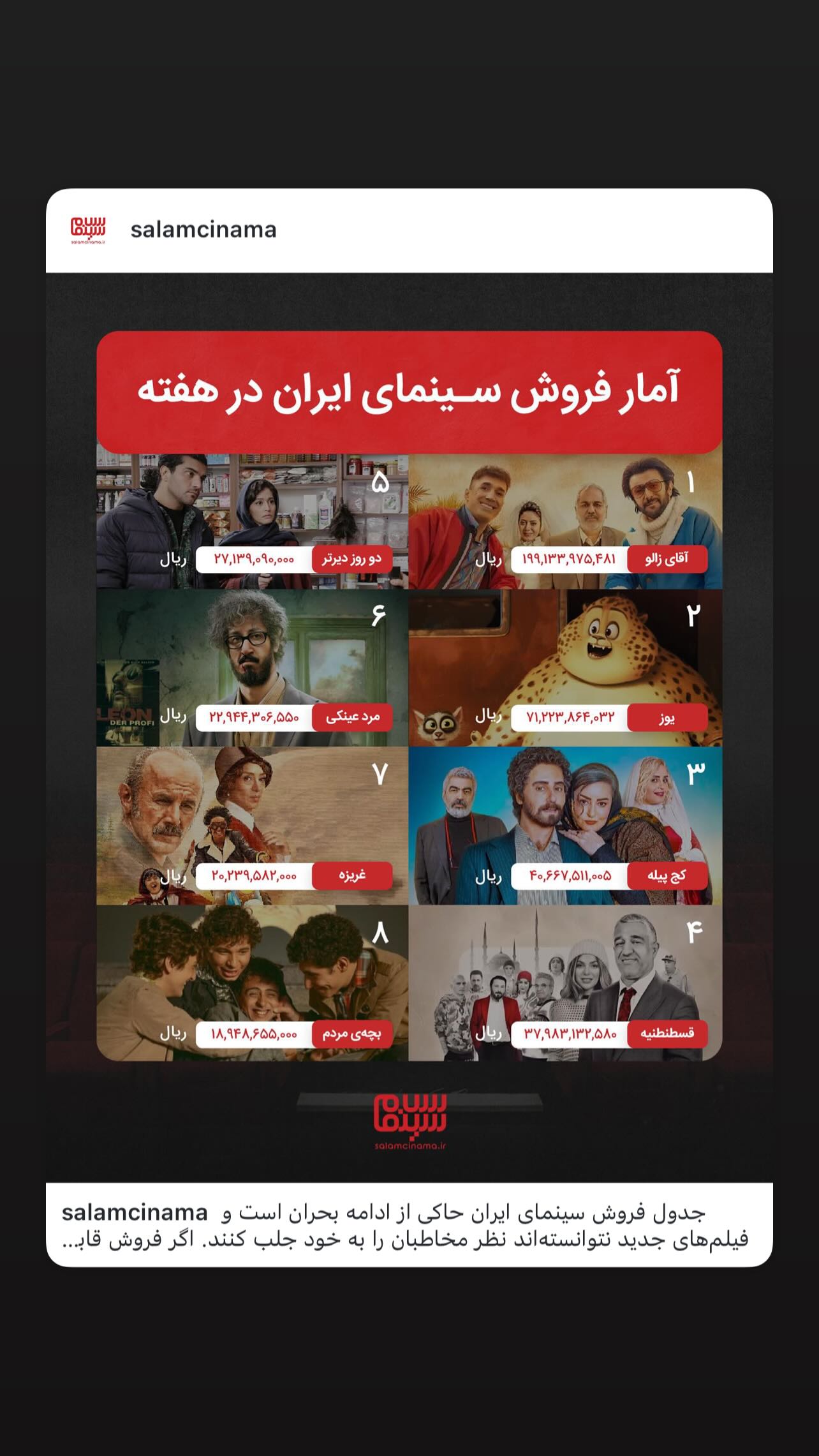  جدید ترین استوری اینستاگرام سلام سینما