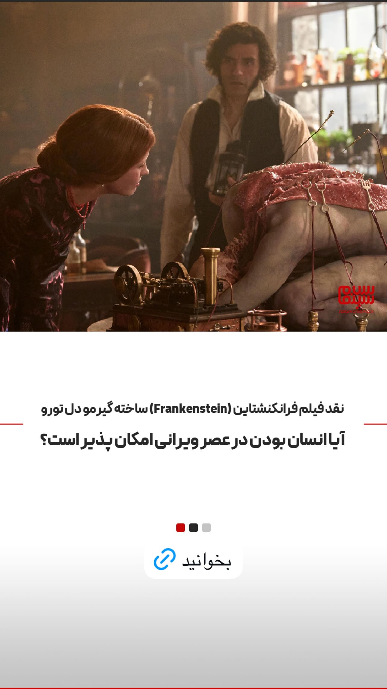  جدید ترین استوری اینستاگرام سلام سینما