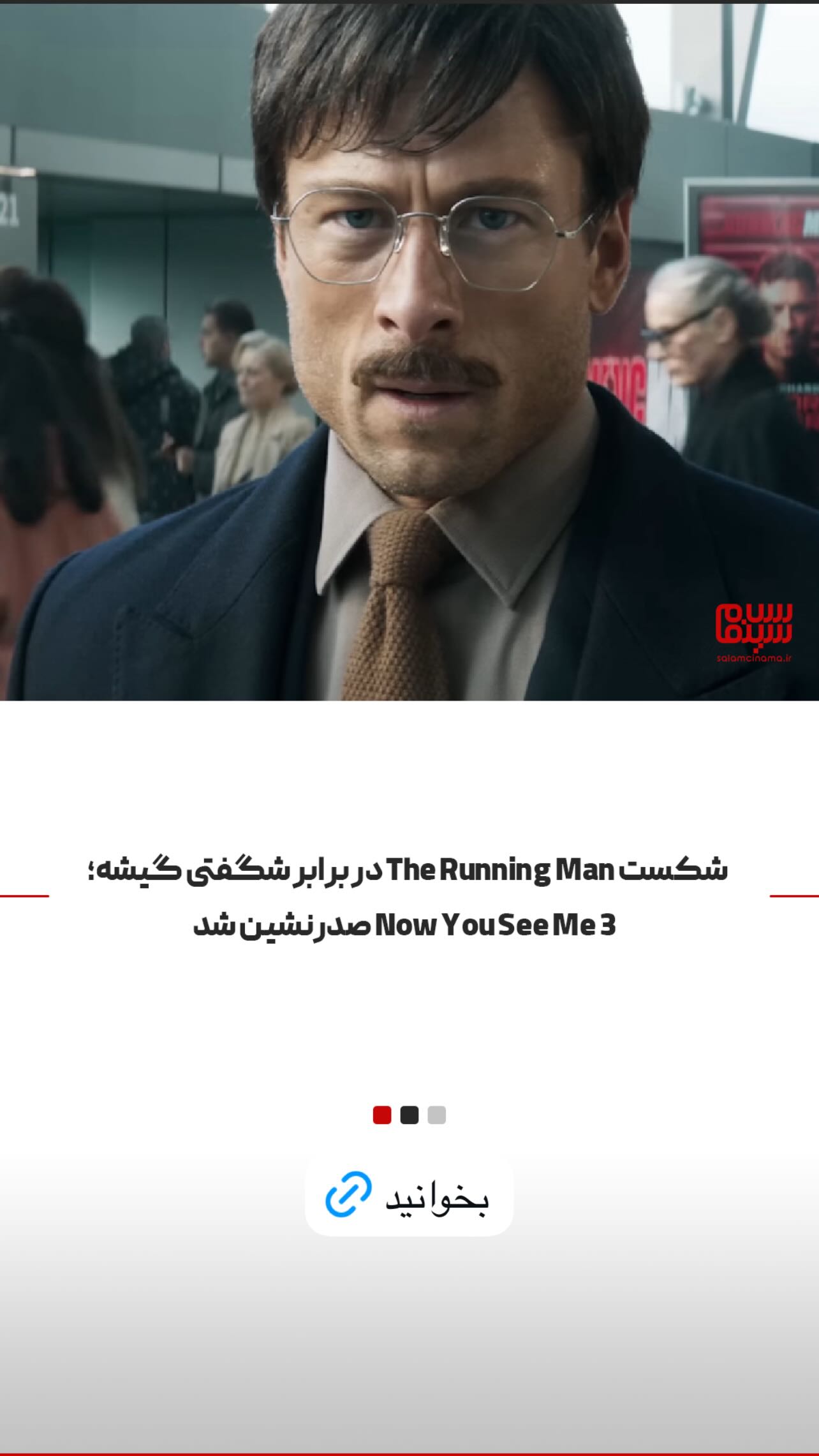  جدید ترین استوری اینستاگرام سلام سینما