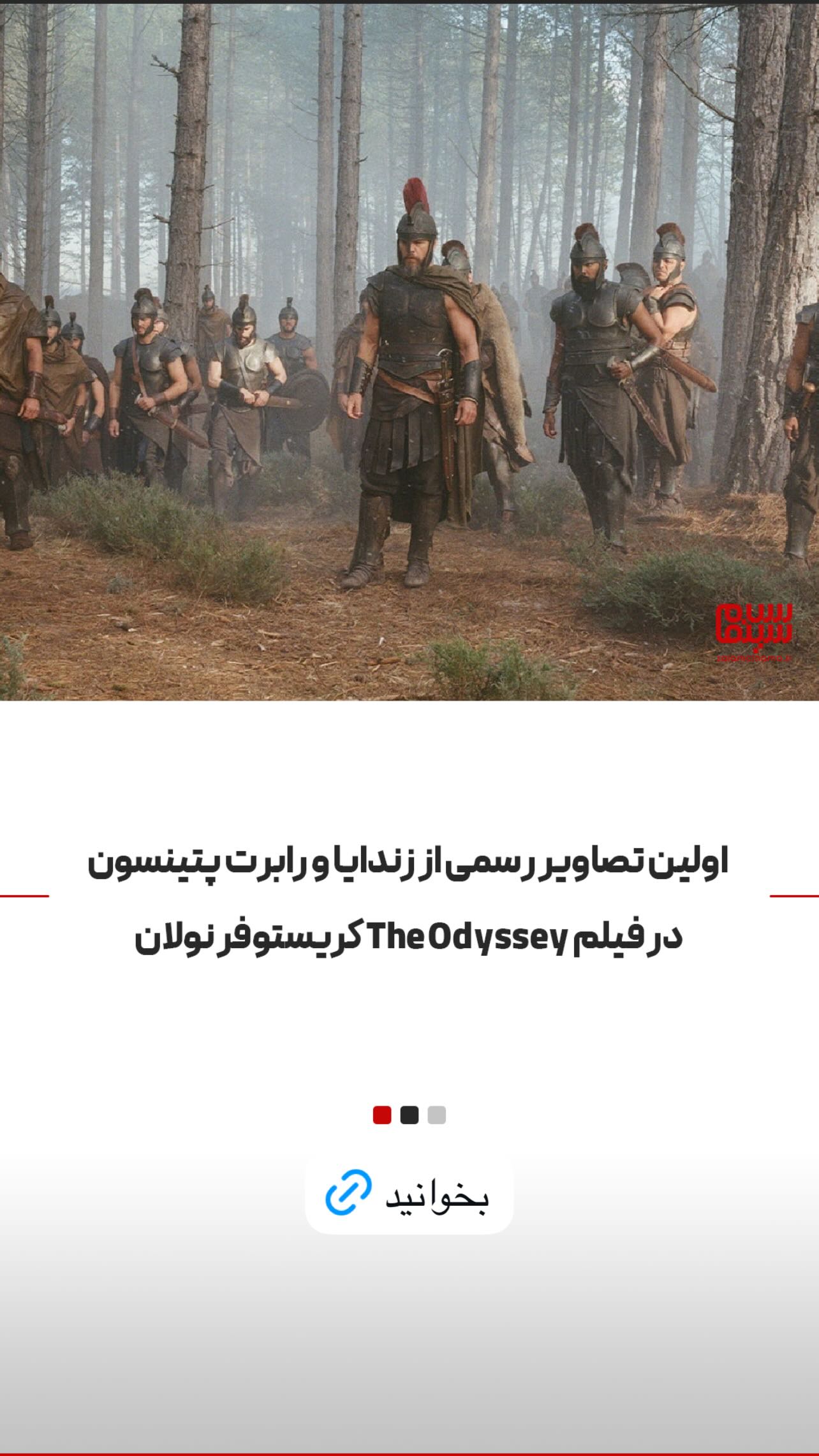  جدید ترین استوری اینستاگرام سلام سینما