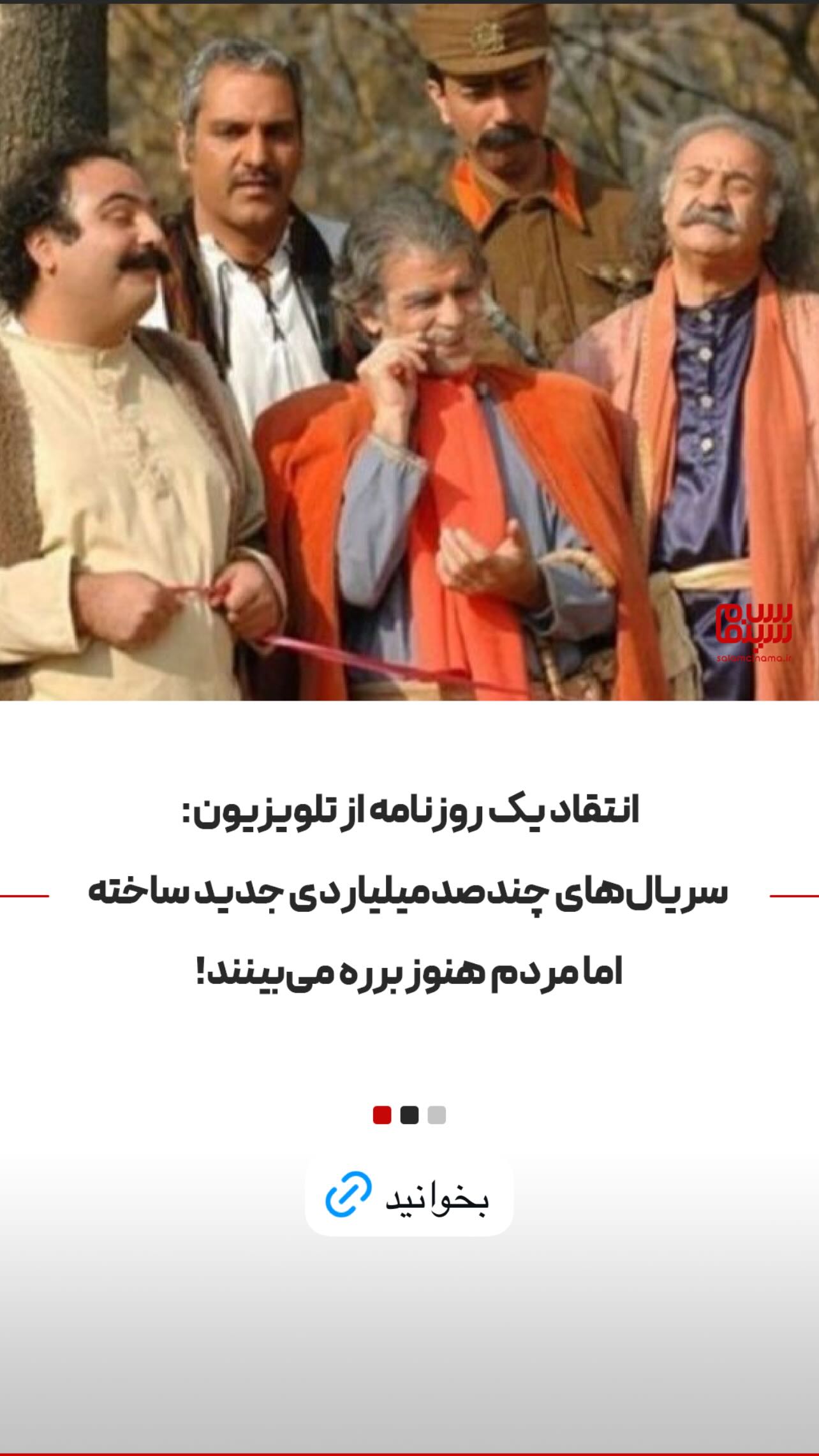  جدید ترین استوری اینستاگرام سلام سینما