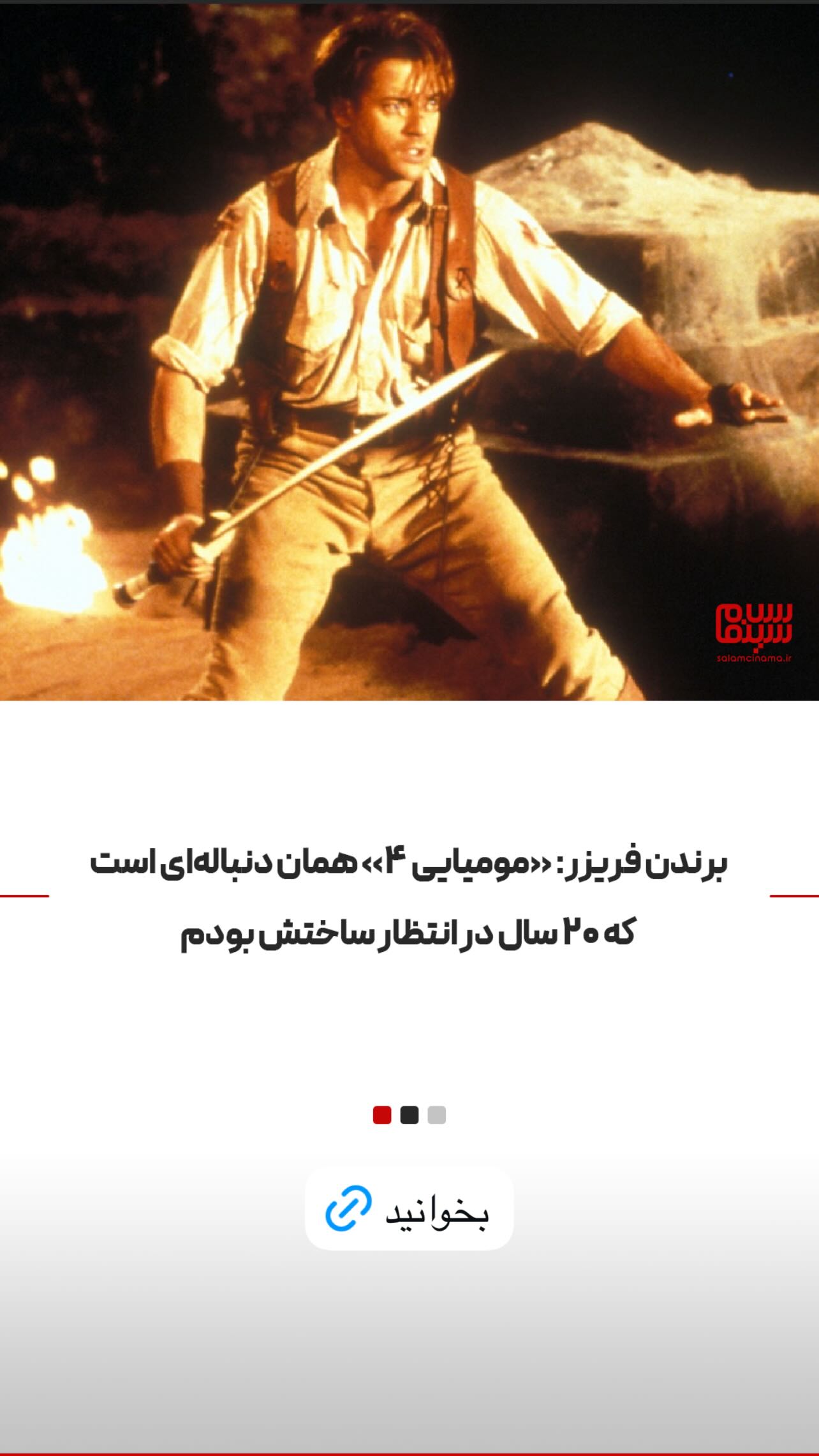  جدید ترین استوری اینستاگرام سلام سینما