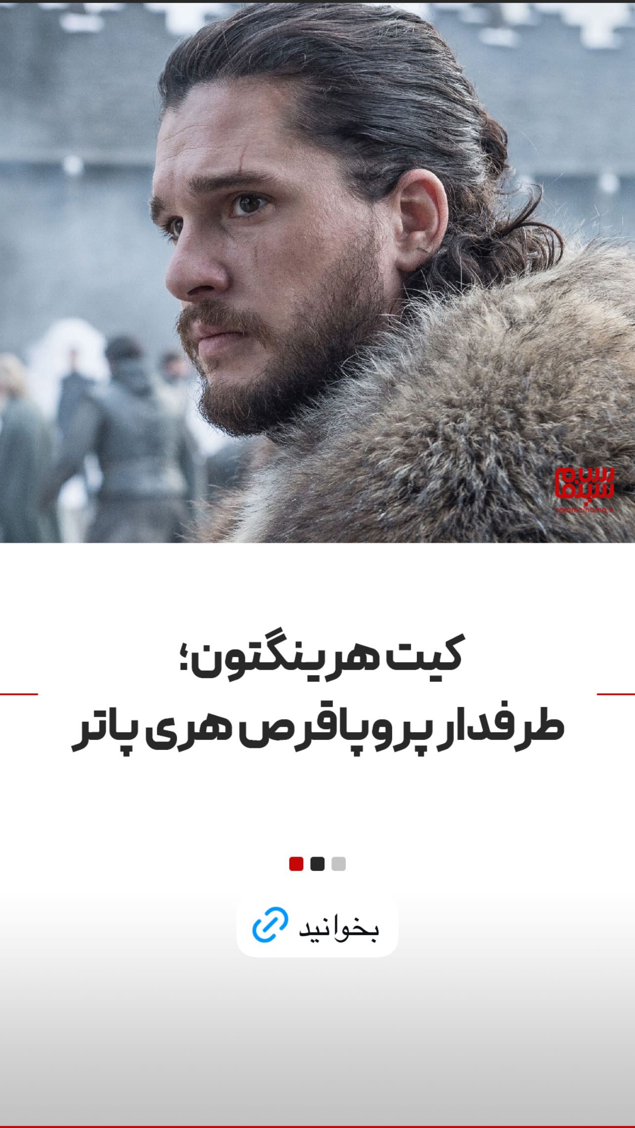  جدید ترین استوری اینستاگرام سلام سینما