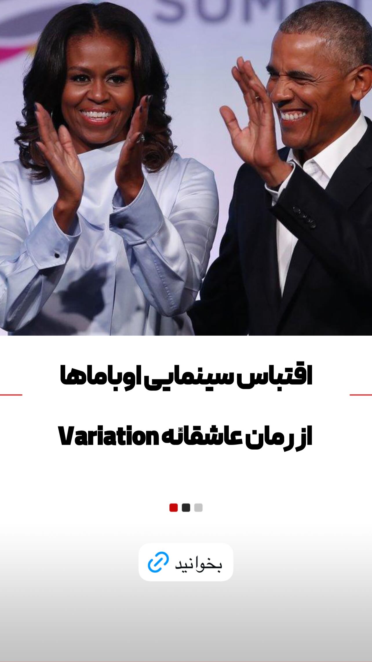  جدید ترین استوری اینستاگرام سلام سینما