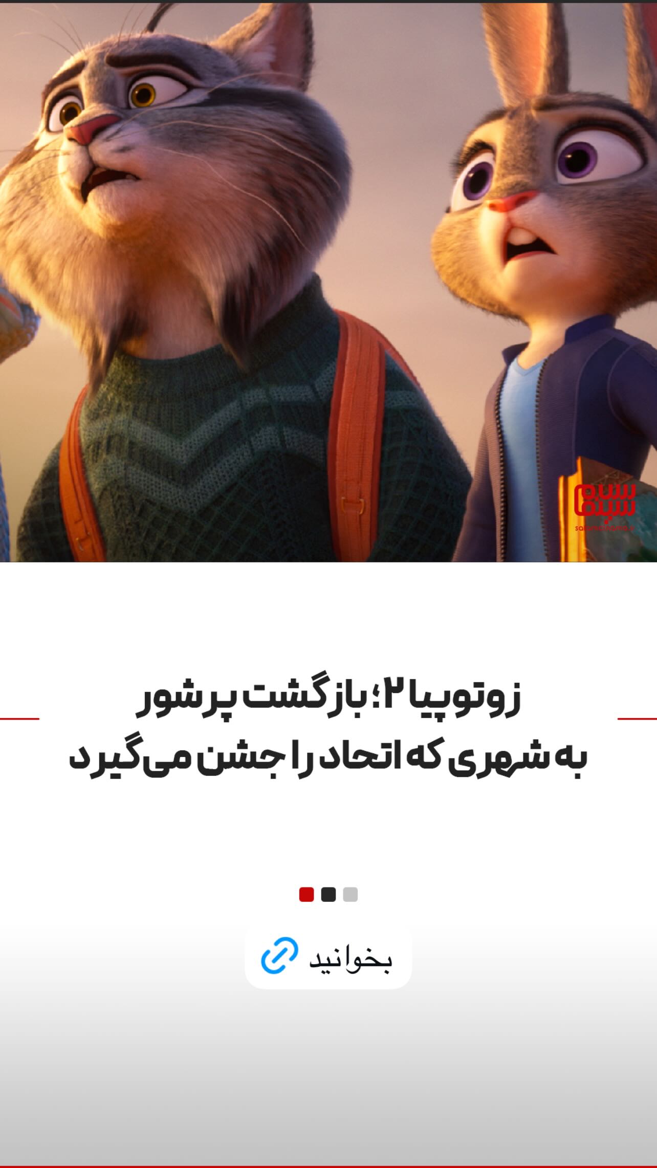  جدید ترین استوری اینستاگرام سلام سینما