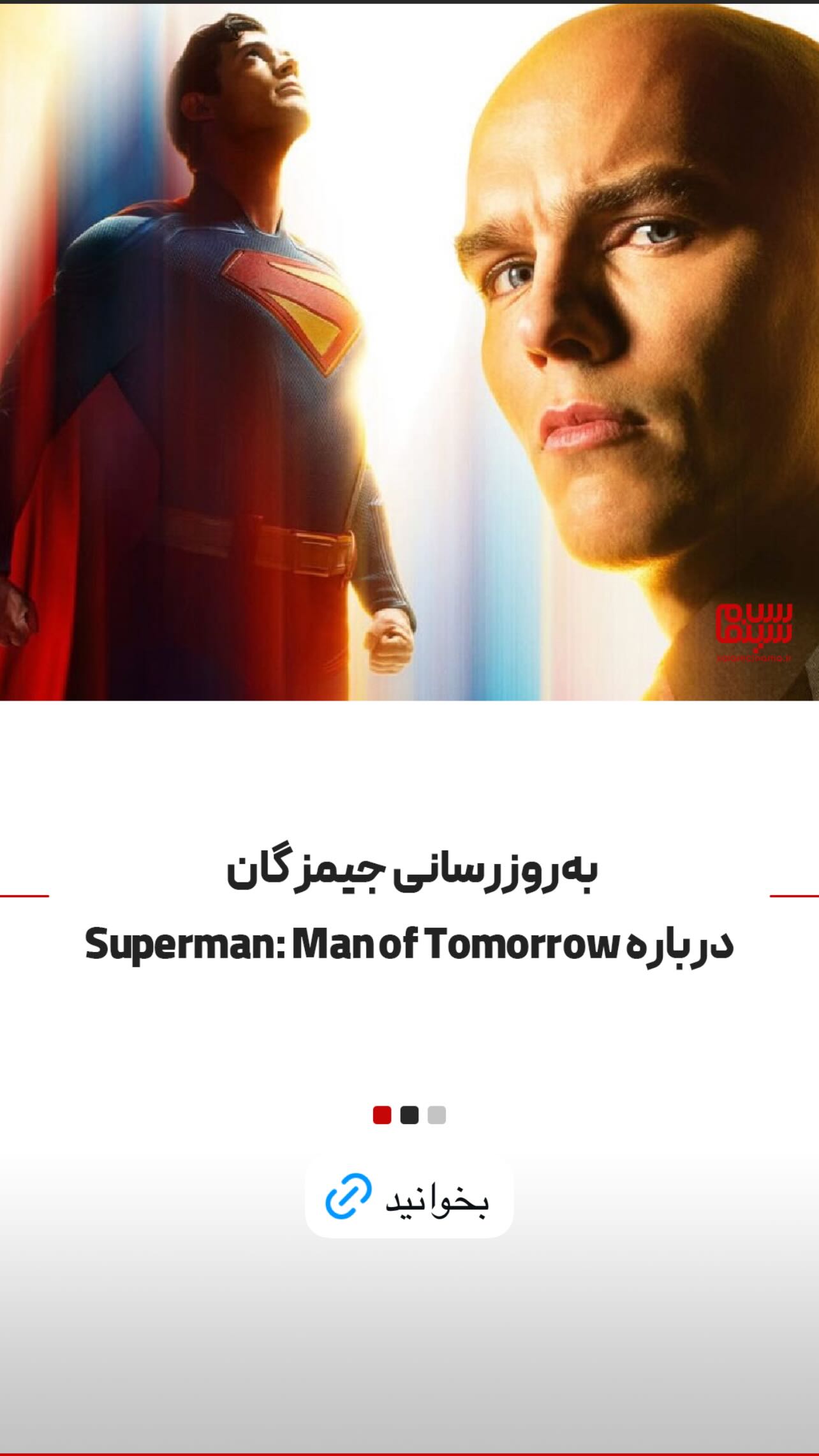  جدید ترین استوری اینستاگرام سلام سینما