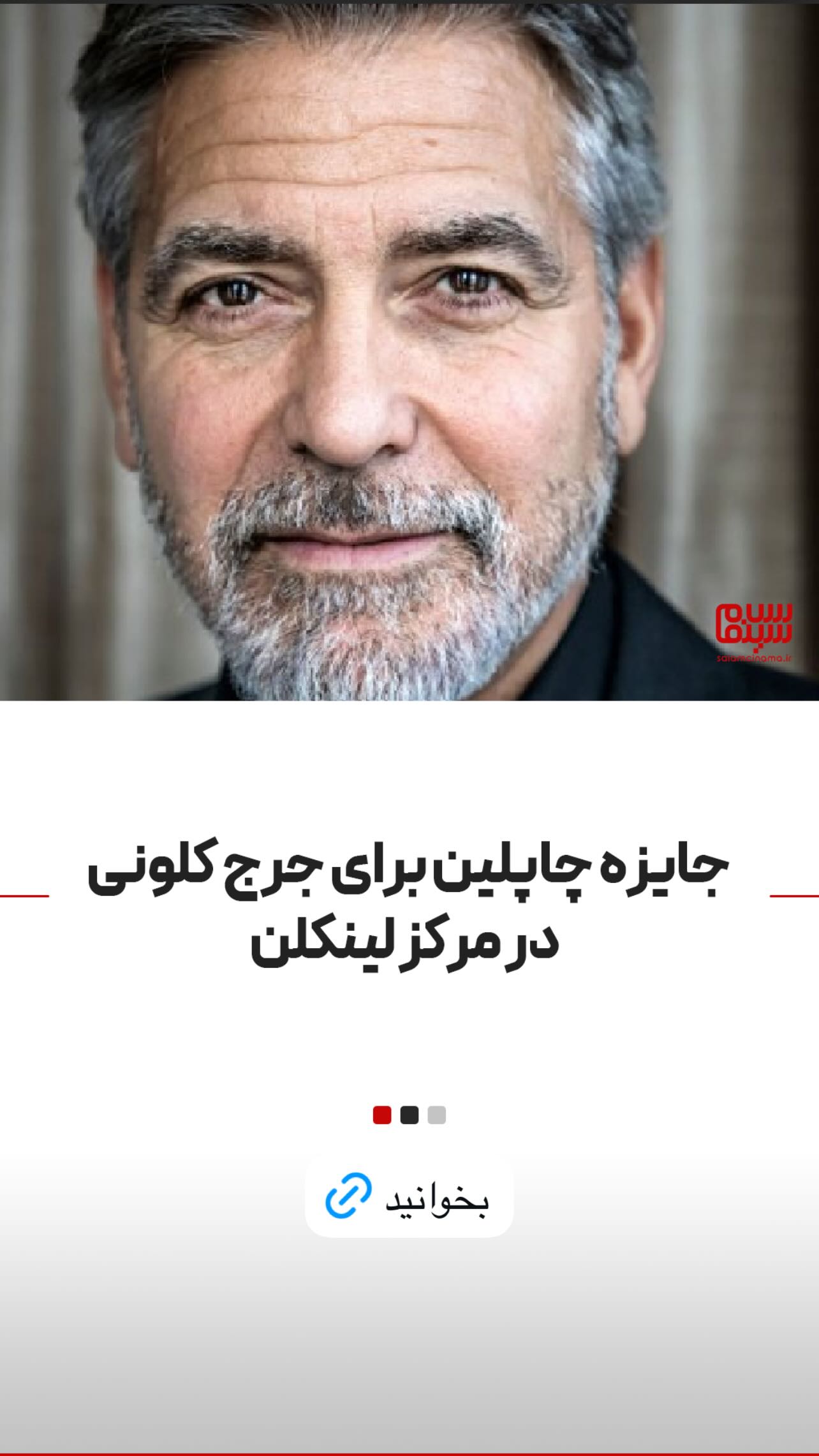  جدید ترین استوری اینستاگرام سلام سینما