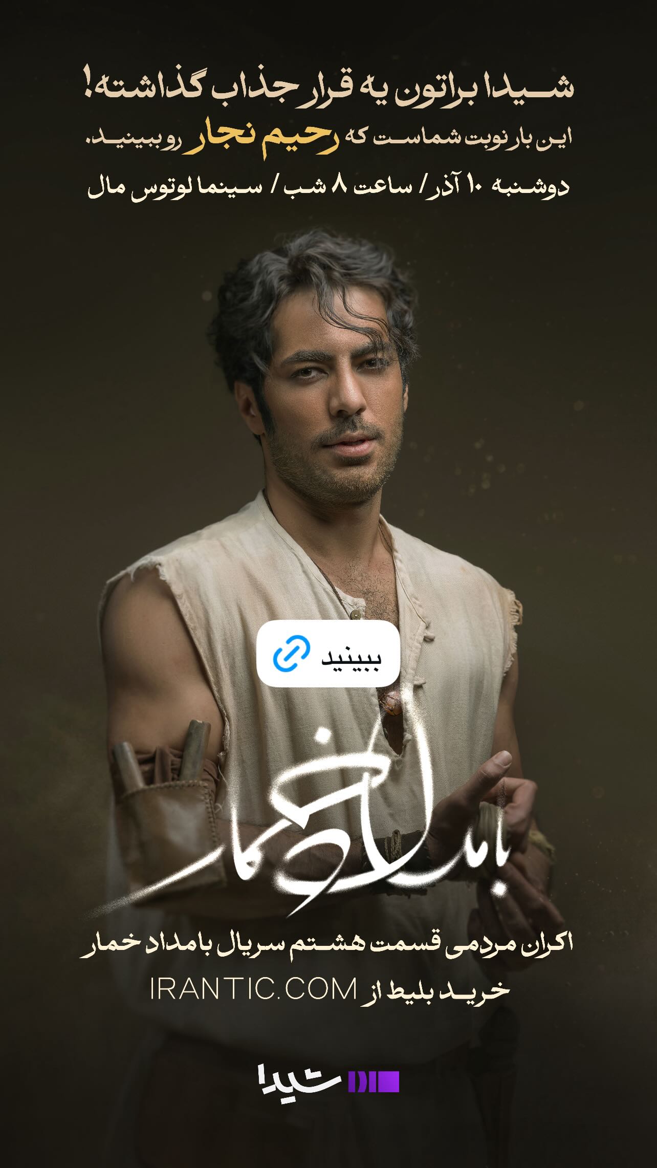  جدید ترین استوری اینستاگرام سلام سینما