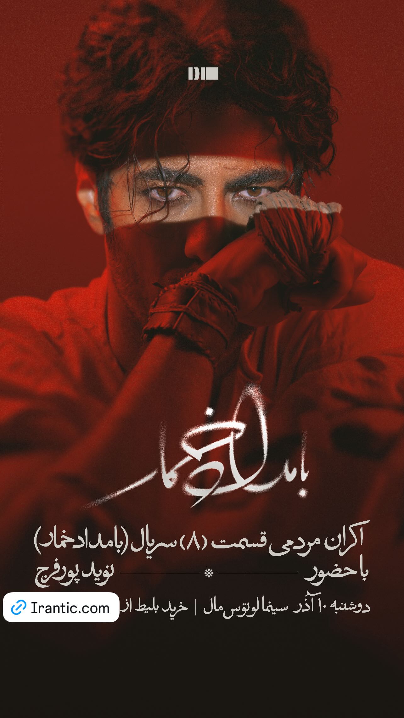  جدید ترین استوری اینستاگرام سلام سینما