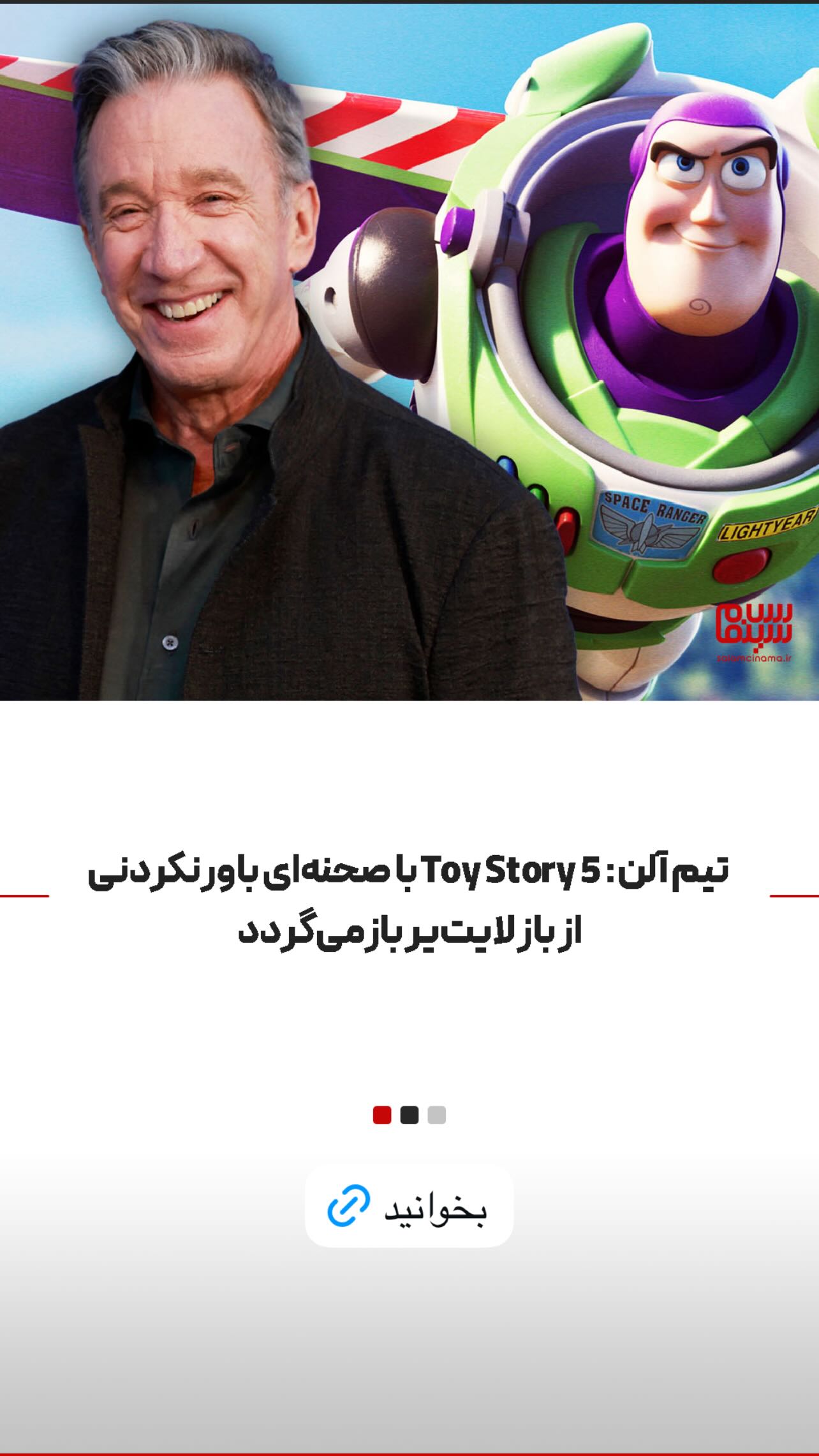  جدید ترین استوری اینستاگرام سلام سینما