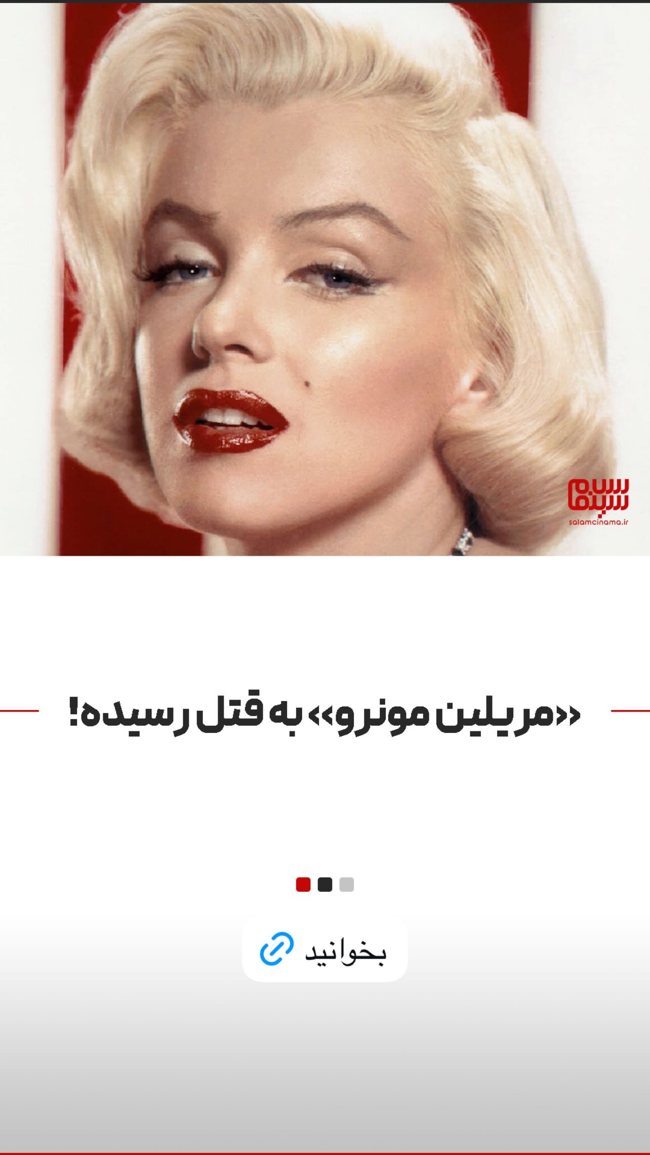  جدید ترین استوری اینستاگرام سلام سینما